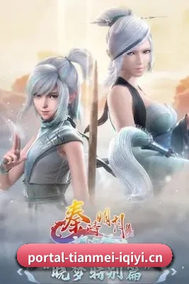 天美影视 APP 界面